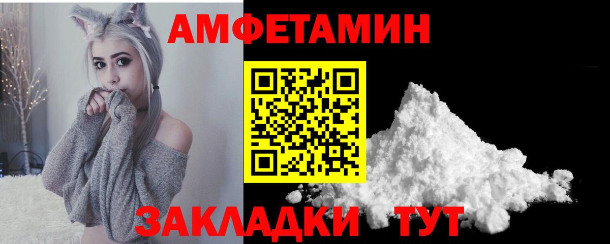 Амфетамин Розовый  Amphetamine  Азов  Вход с VPN  АМФЕТАМИН 