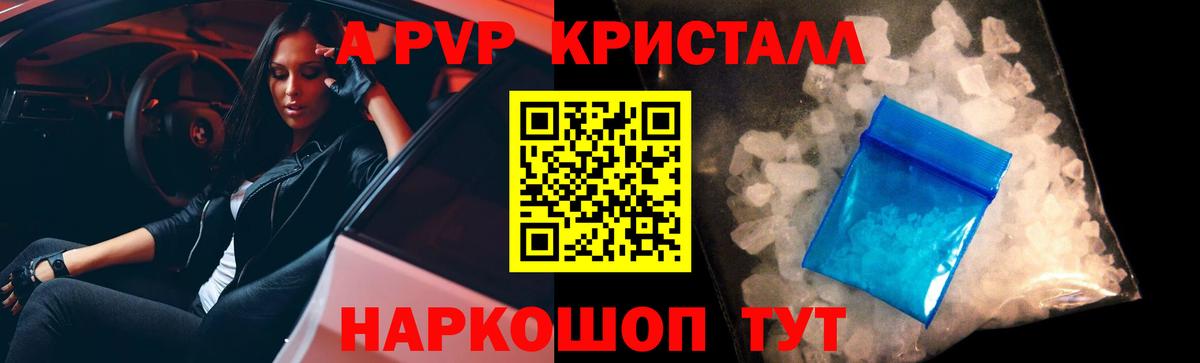 Азов  APVP крисы CK  A PVP крисы CK  Вход с VPN  Alfa_PVP  Alpha PVP крисы CK 