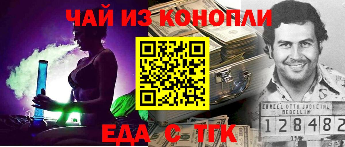 Canna-Cookies марихуана  Вход с VPN  Азов 
