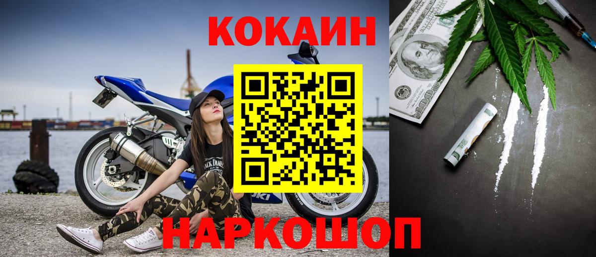 Азов  Cocaine 98%  Cocaine Эквадор  КОКАИН  Вход с VPN 