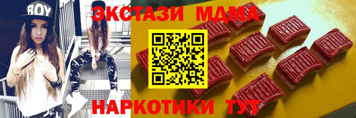 Ecstasy XTC  Вход с VPN  Азов  Ecstasy TESLA 