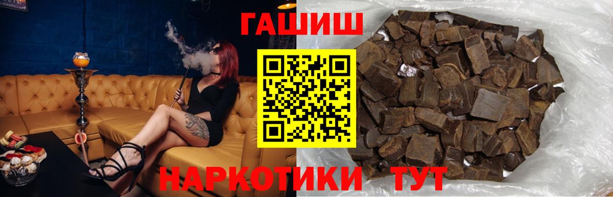 ГАШИШ 40% ТГК  как найти наркотики  Гашиш ice o lator  Гашиш  Азов  Вход с VPN 