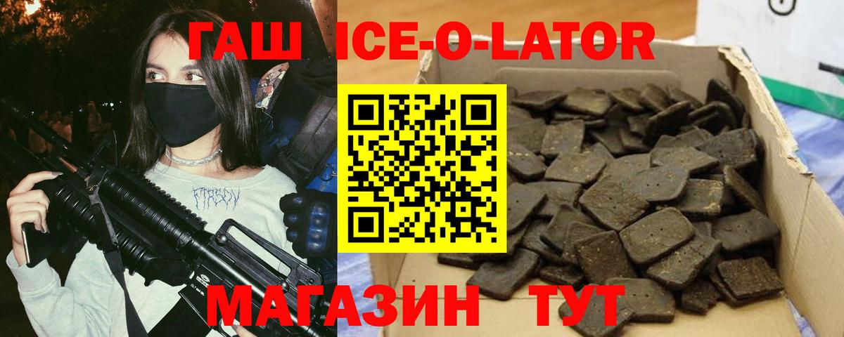 ГАШ hashish Азов