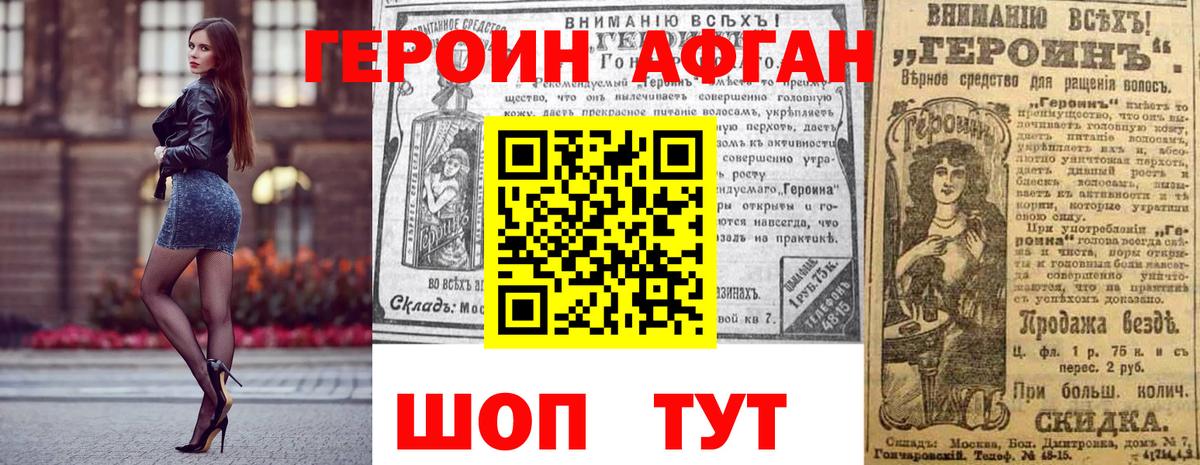 Азов  ГЕРОИН  Вход с VPN  Героин VHQ 