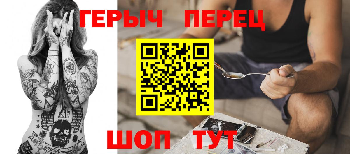 ГЕРОИН Heroin Азов