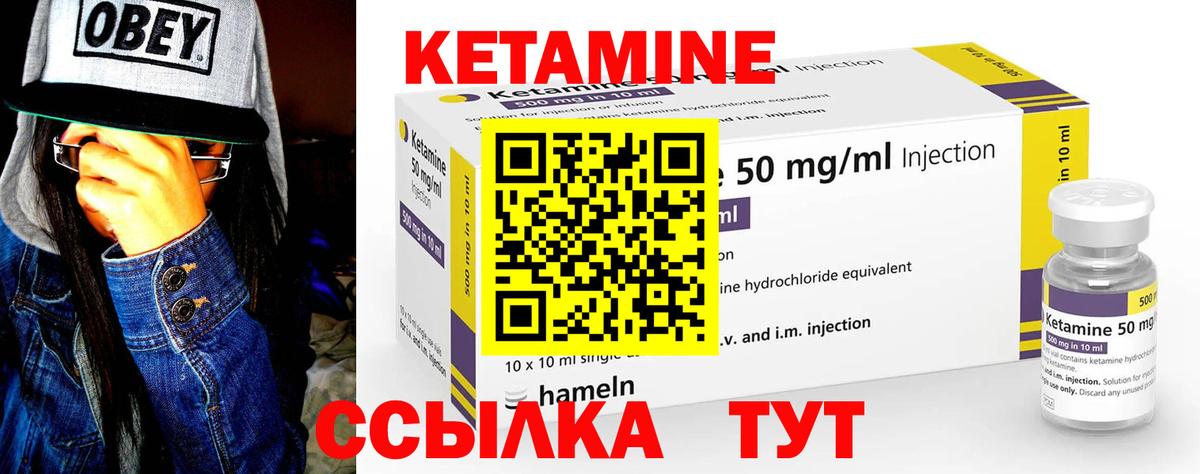 Азов  КЕТАМИН VHQ  Вход с VPN 