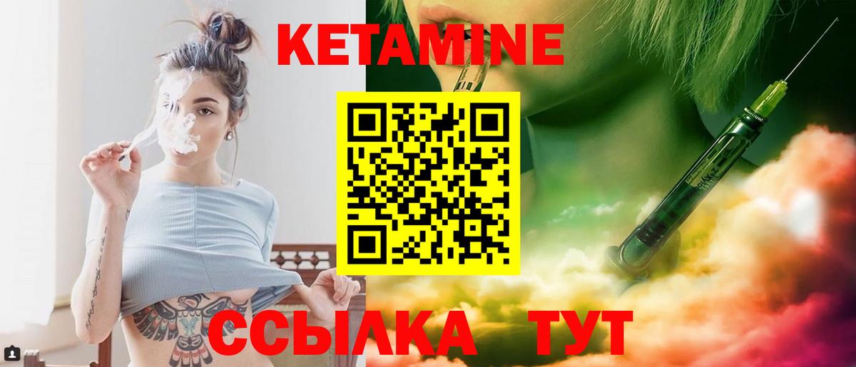 КЕТАМИН VHQ Азов