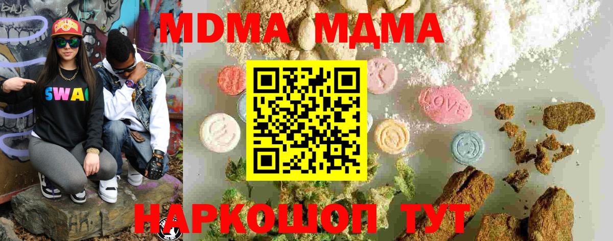 МДМА молли Азов