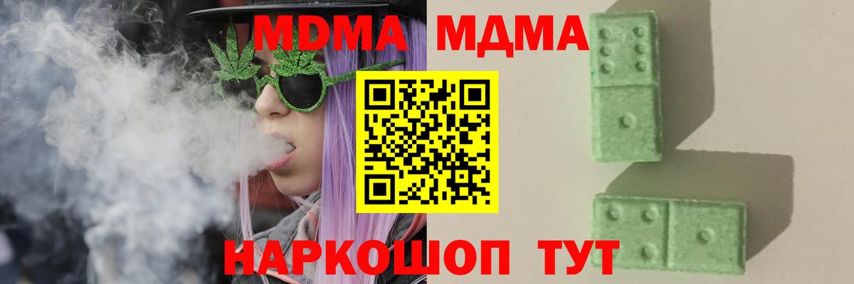 Азов  MDMA VHQ  Вход с VPN  МДМА  MDMA VHQ 