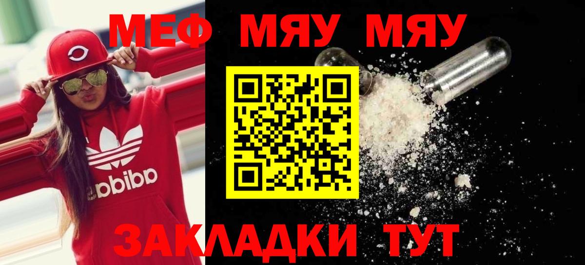 Мефедрон мука Азов