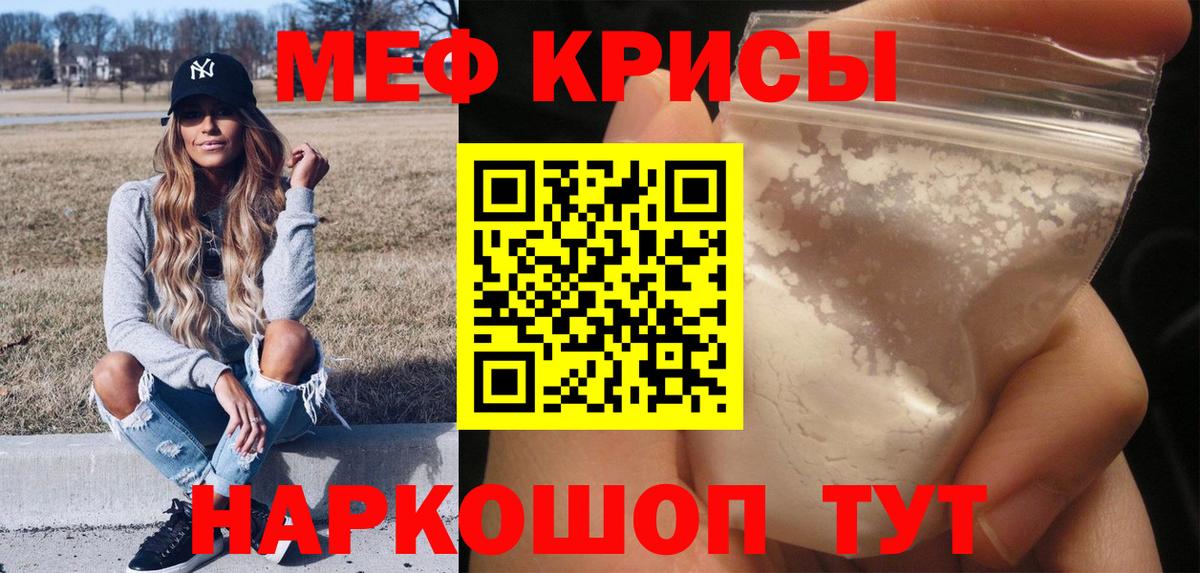 МЯУ-МЯУ  Меф мяу мяу  Азов  Вход с VPN  Мефедрон VHQ  Мефедрон 