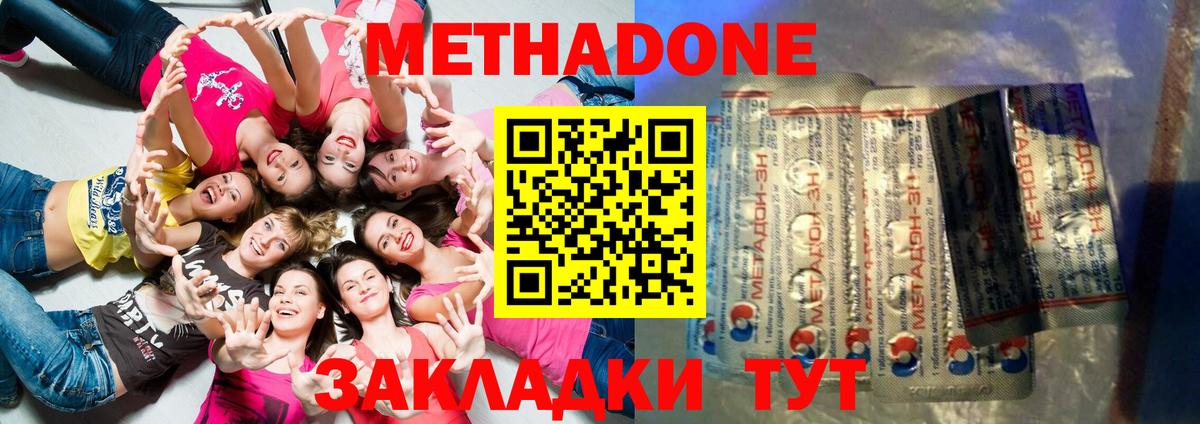 МЕТАДОН белоснежный  Вход с VPN  Азов  Метадон methadone 