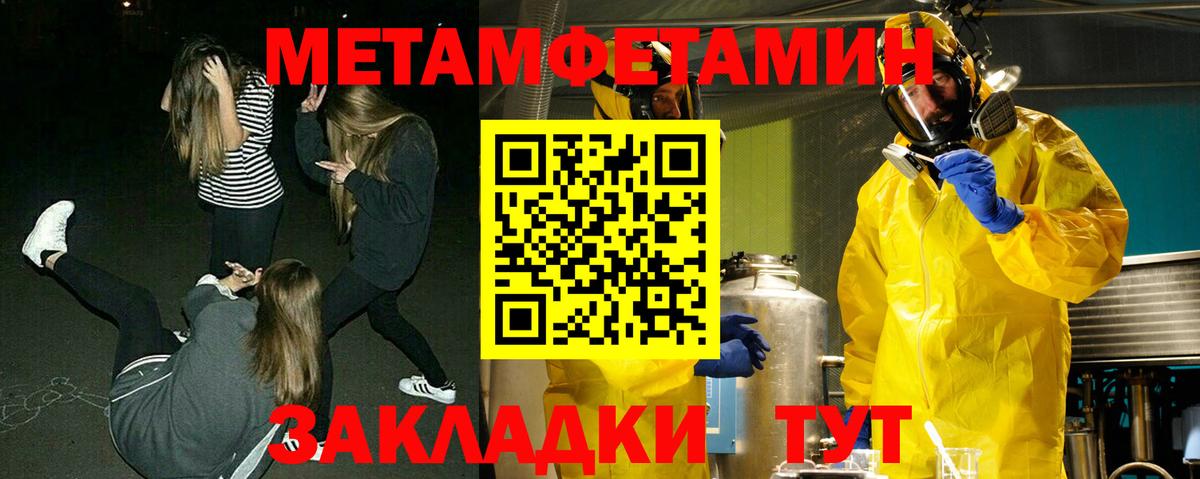 Азов  МЕТАМФЕТАМИН Methamphetamine  МЕТАМФЕТАМИН Methamphetamine  Вход с VPN 