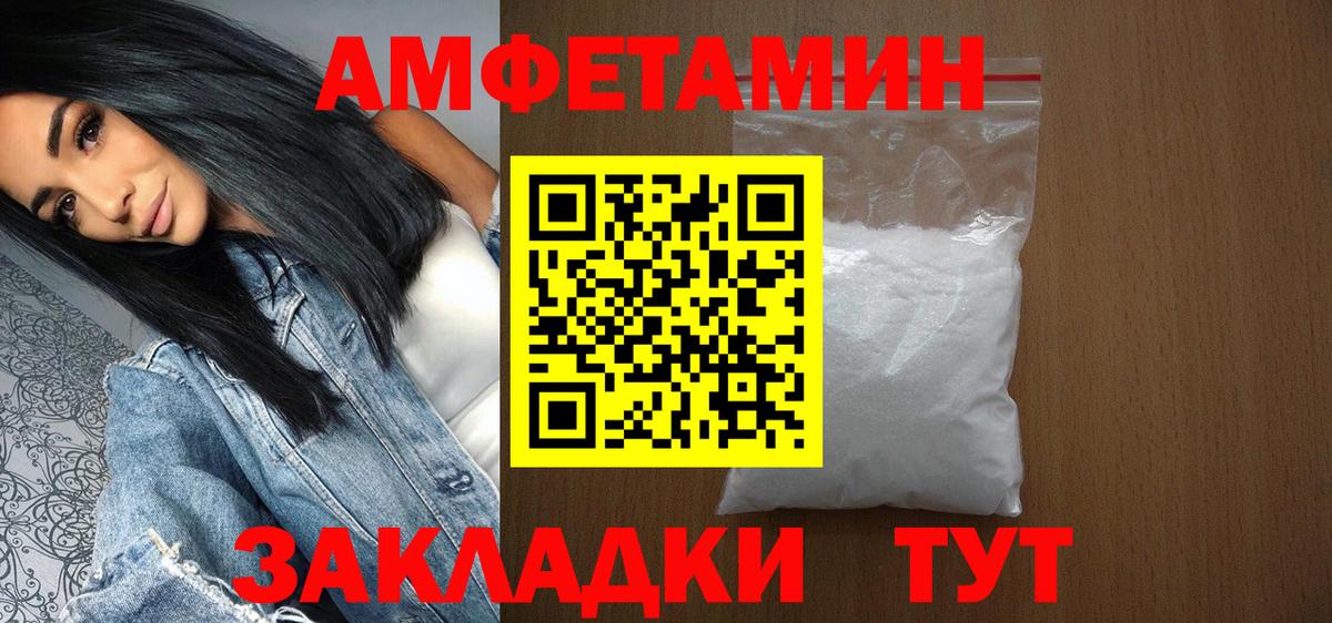 МЕТАМФЕТАМИН пудра Азов