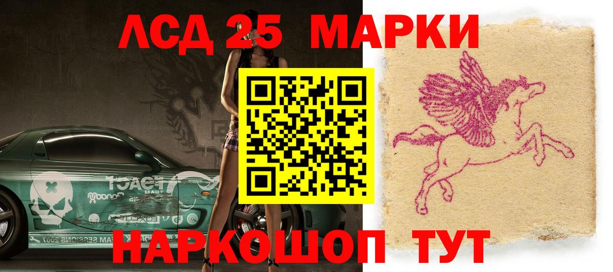Азов  Марки 25I-NBOMe 1,8мг  Марки 25I-NBOMe 1,8мг  Вход с VPN 