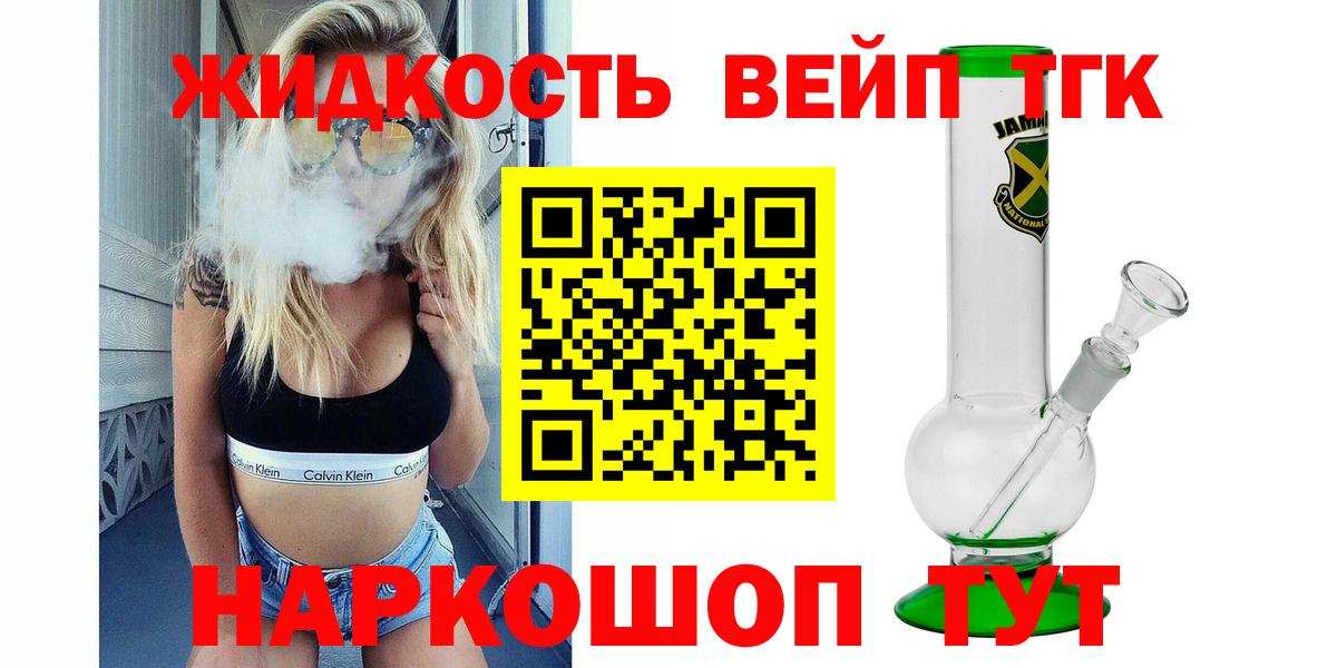 Азов  Дистиллят ТГК концентрат  Вход с VPN 