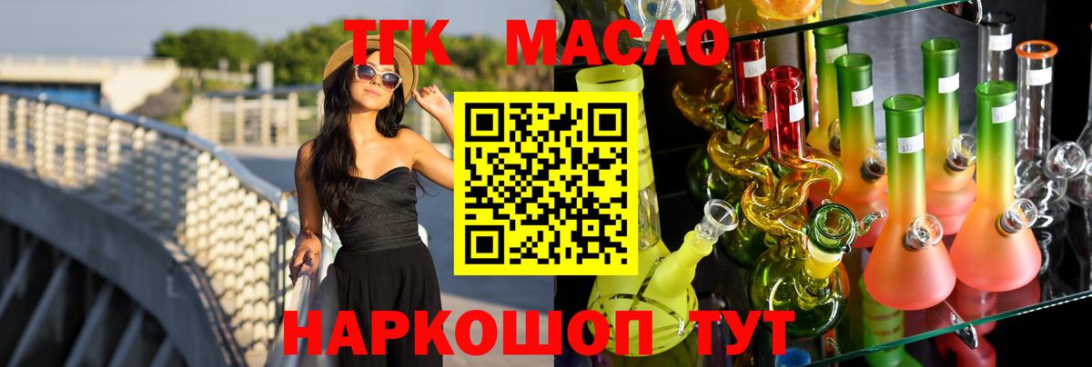 Дистиллят ТГК THC oil Азов